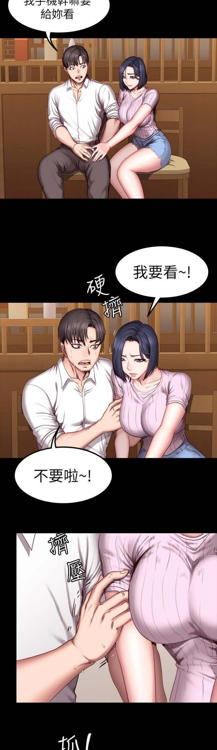 第90话1