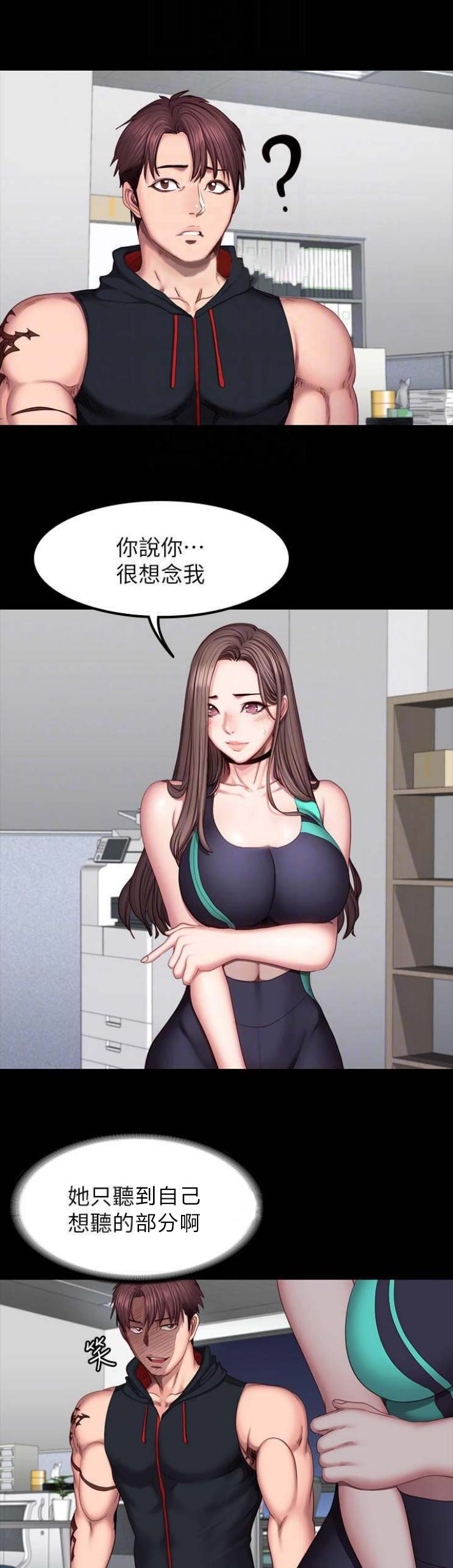 第90话10