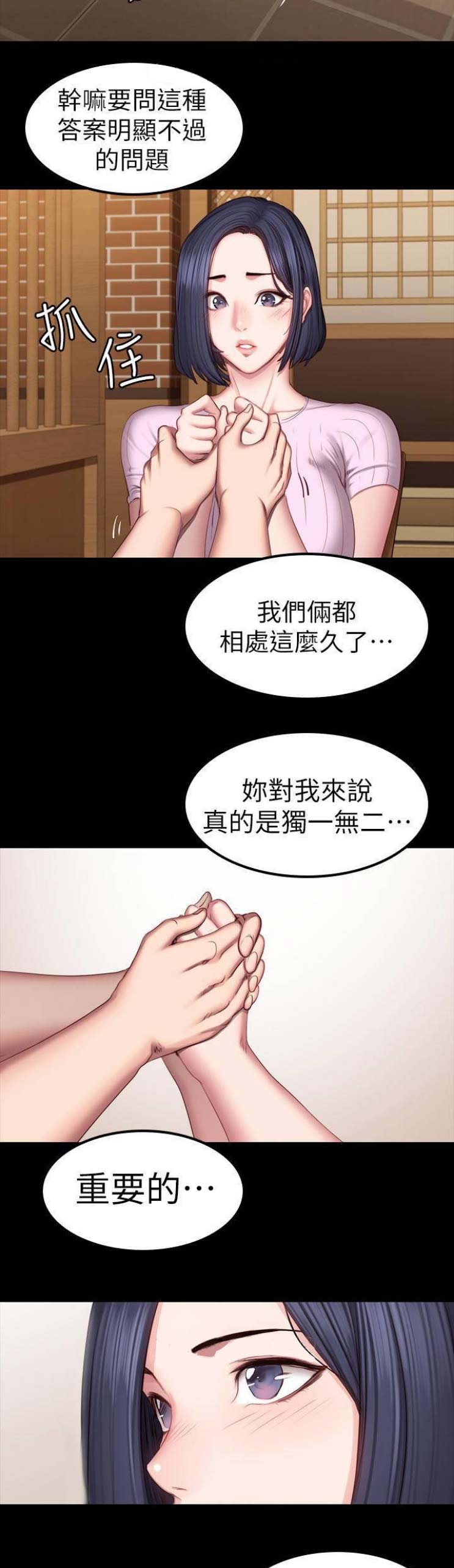 第90话16
