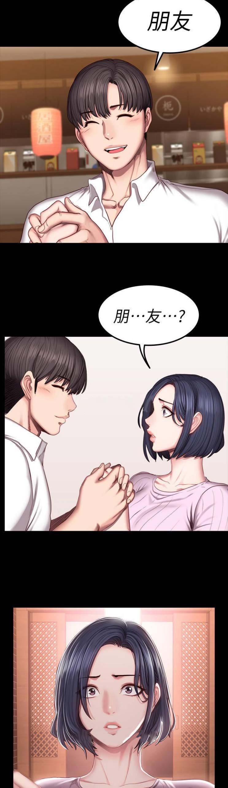 第90话17