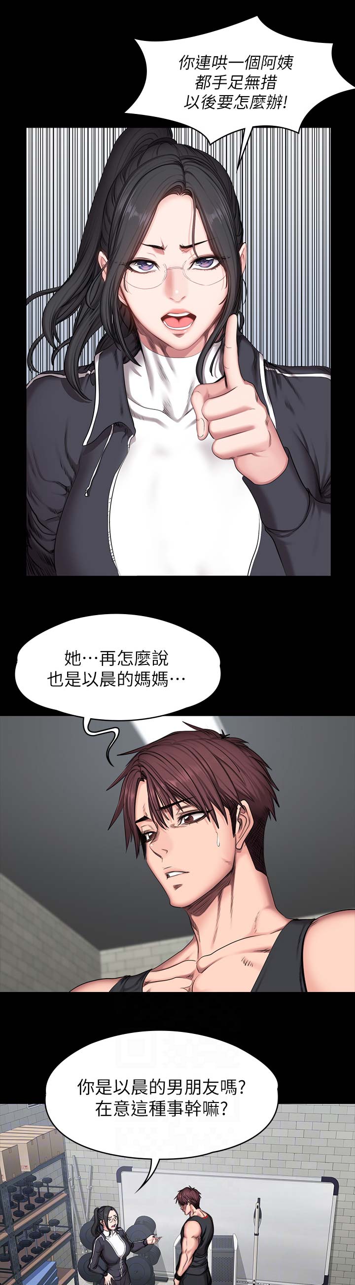 第96话10