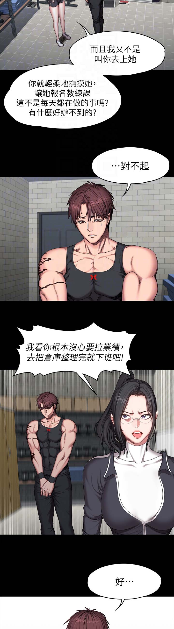 第96话11