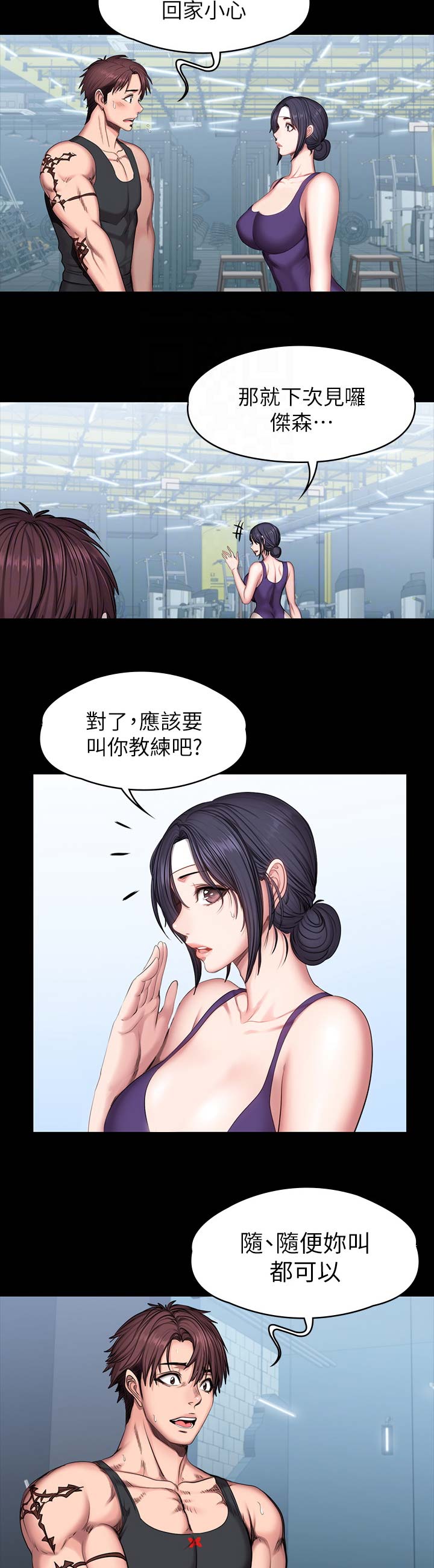 第96话6