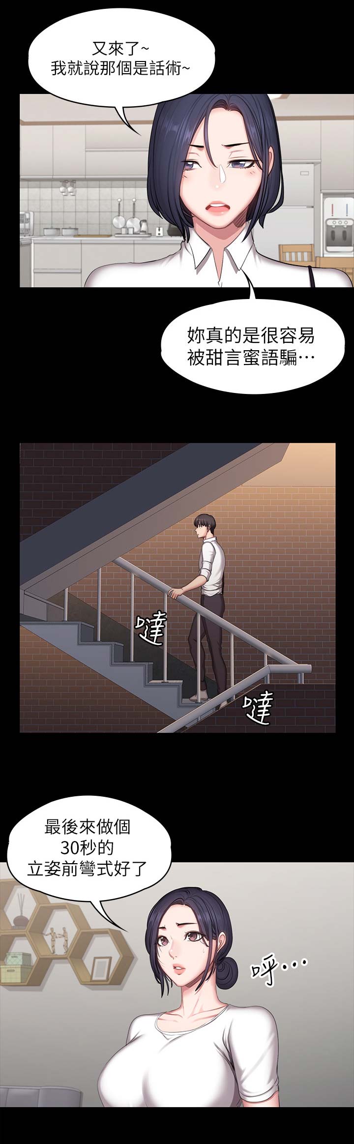第97话10