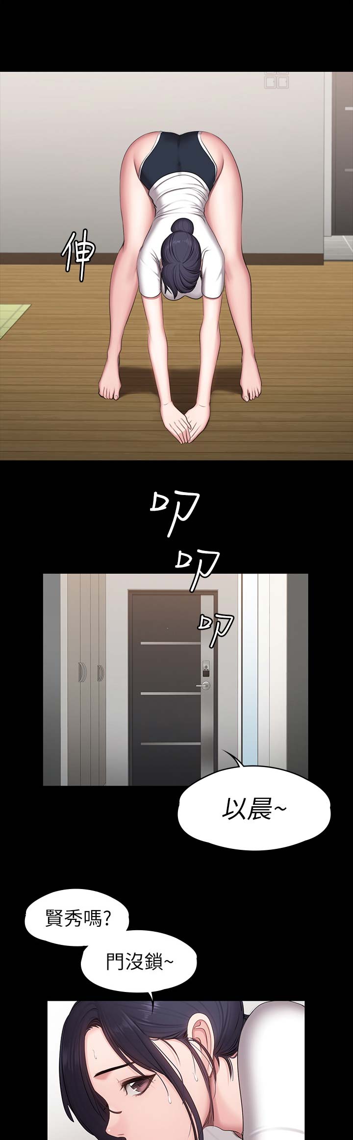 第97话11