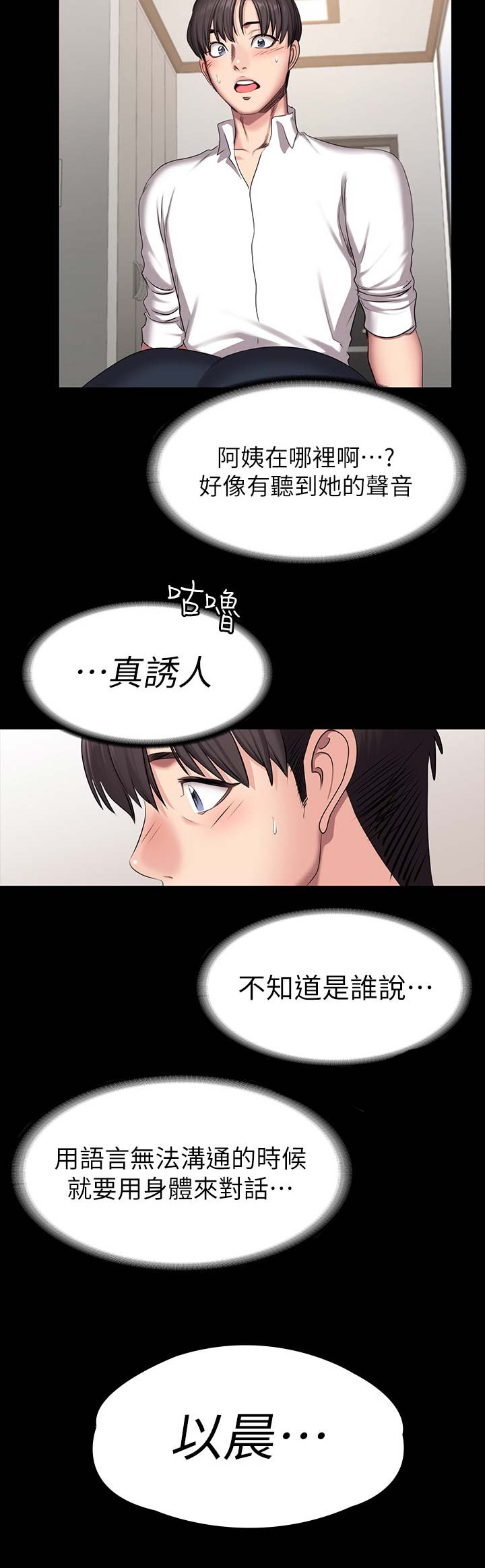 第97话13