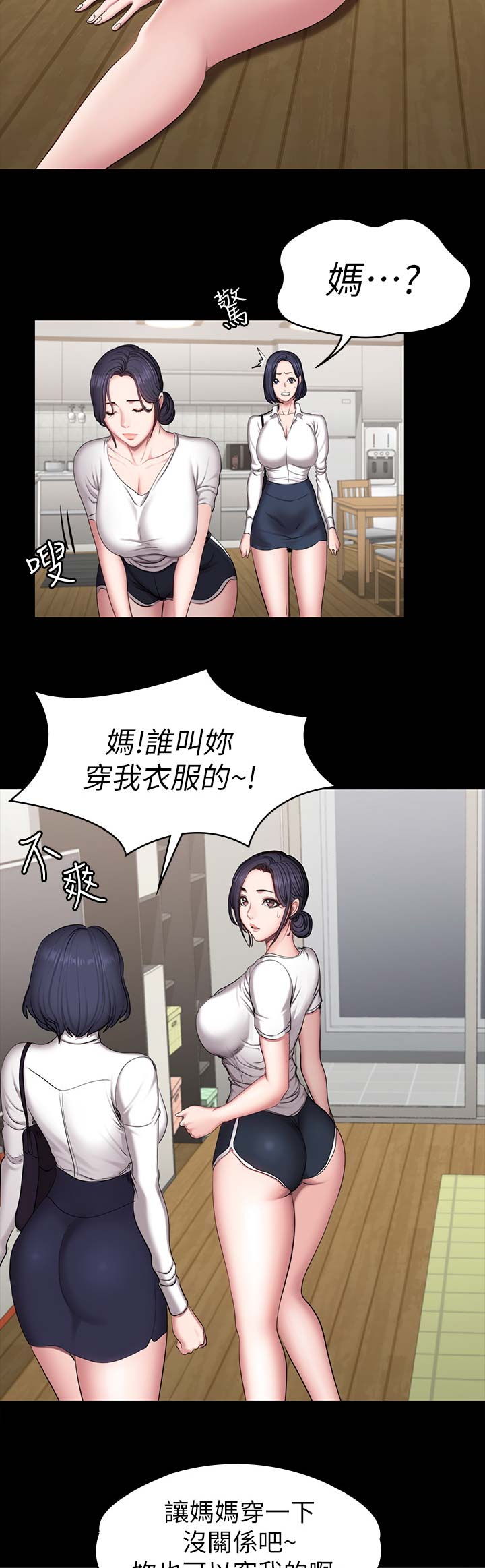 第97话8