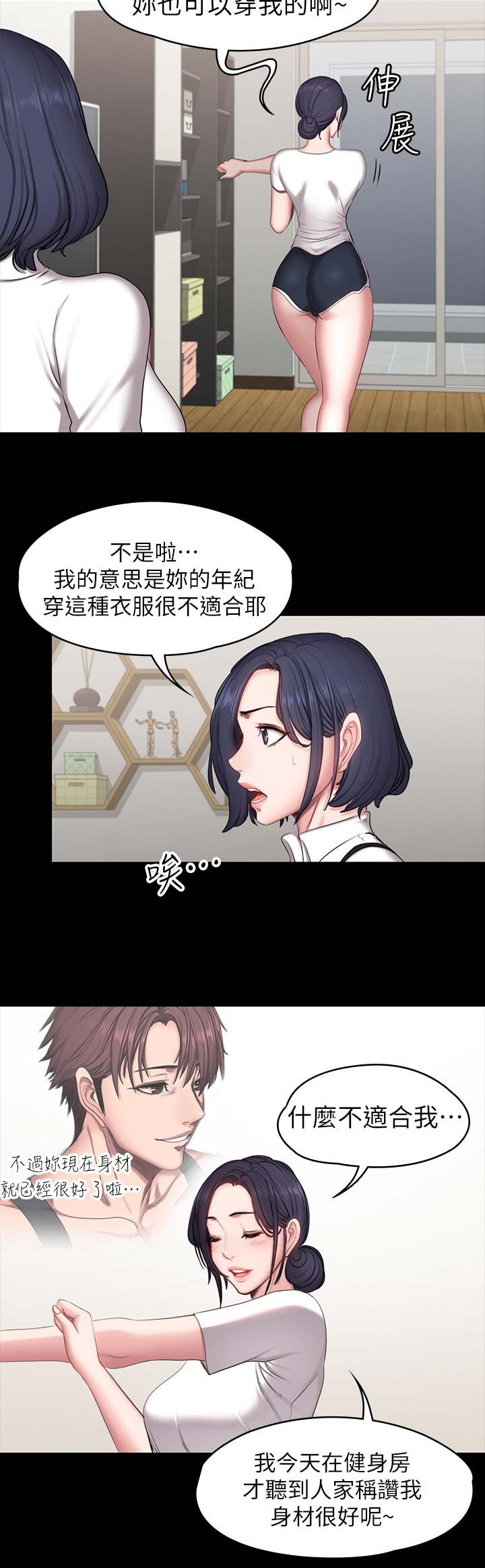 第97话9