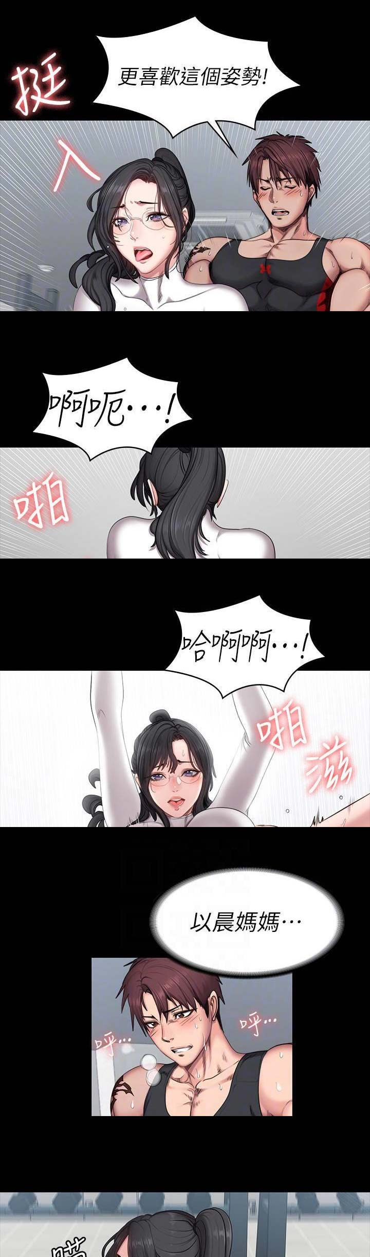 第98话10