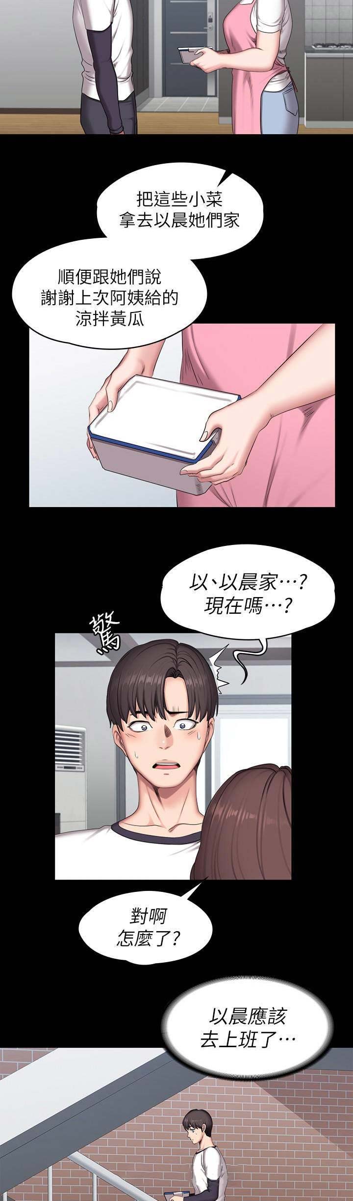 第98话14
