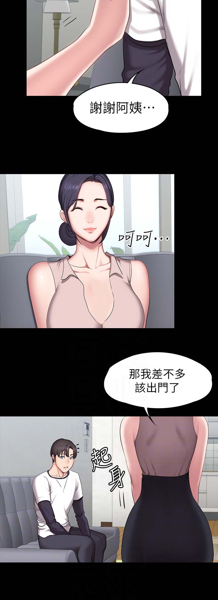 第99话10