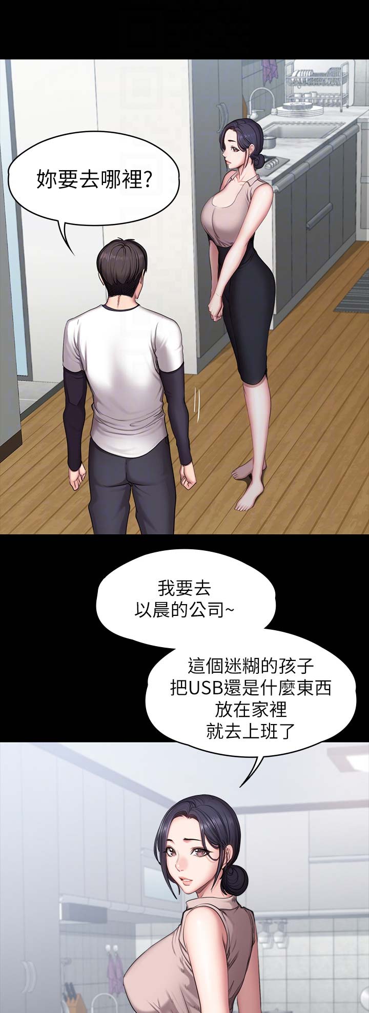 第99话11