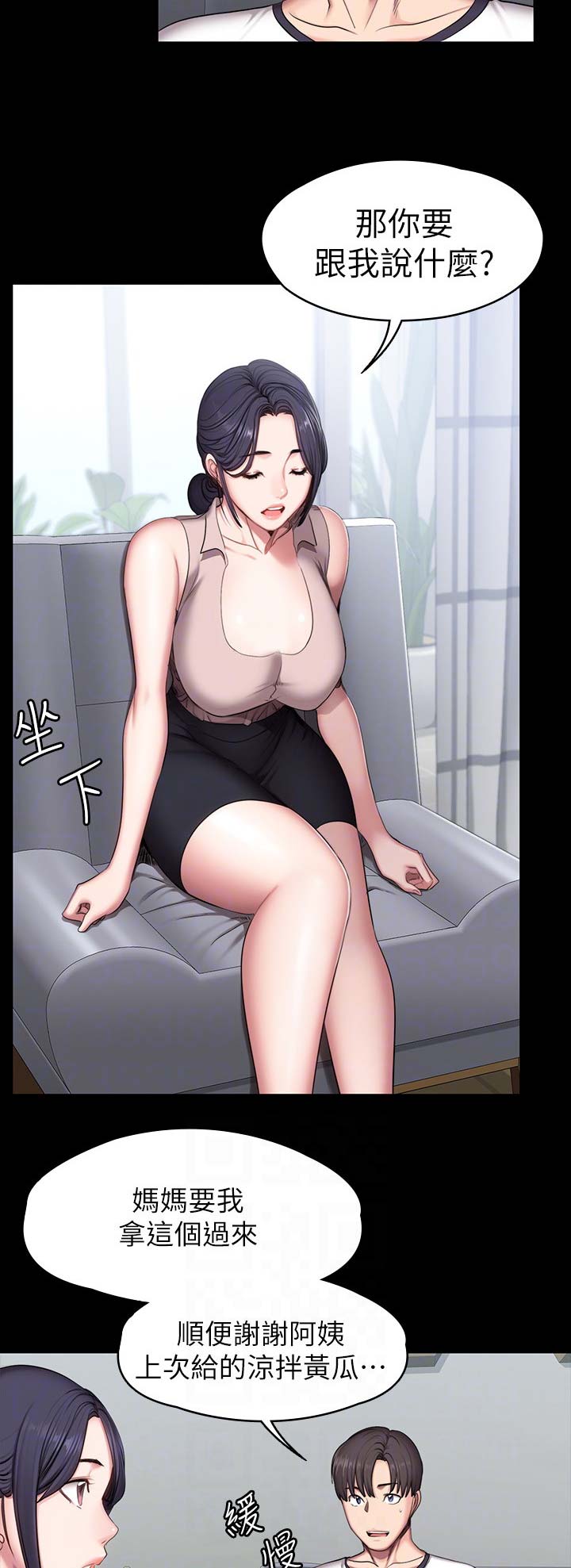 第99话6