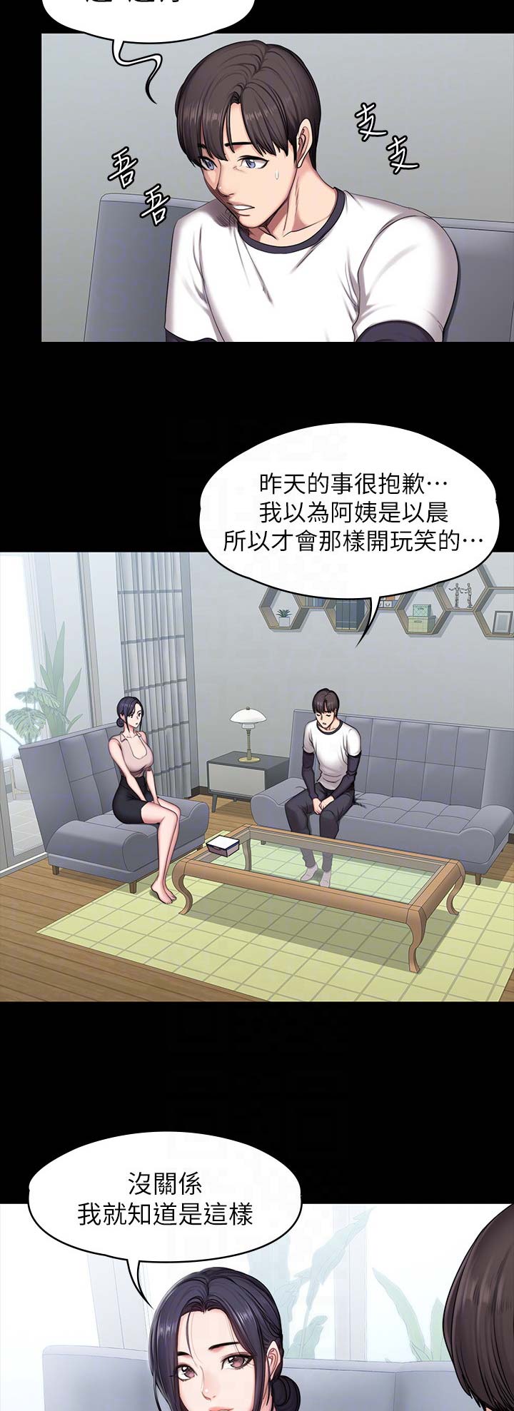 第99话8