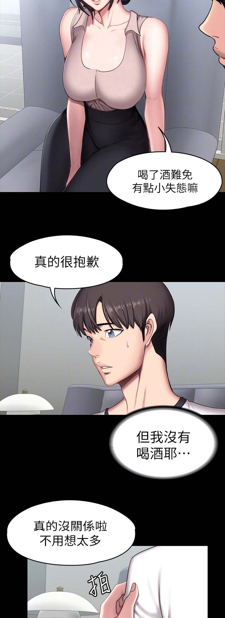 第99话9
