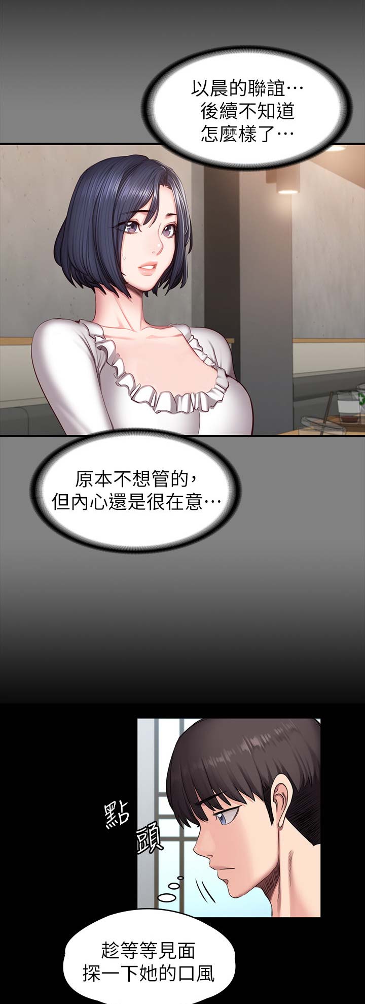 第100话11