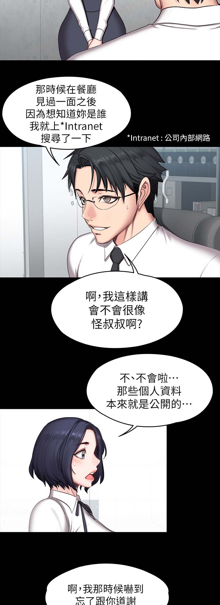 第100话8