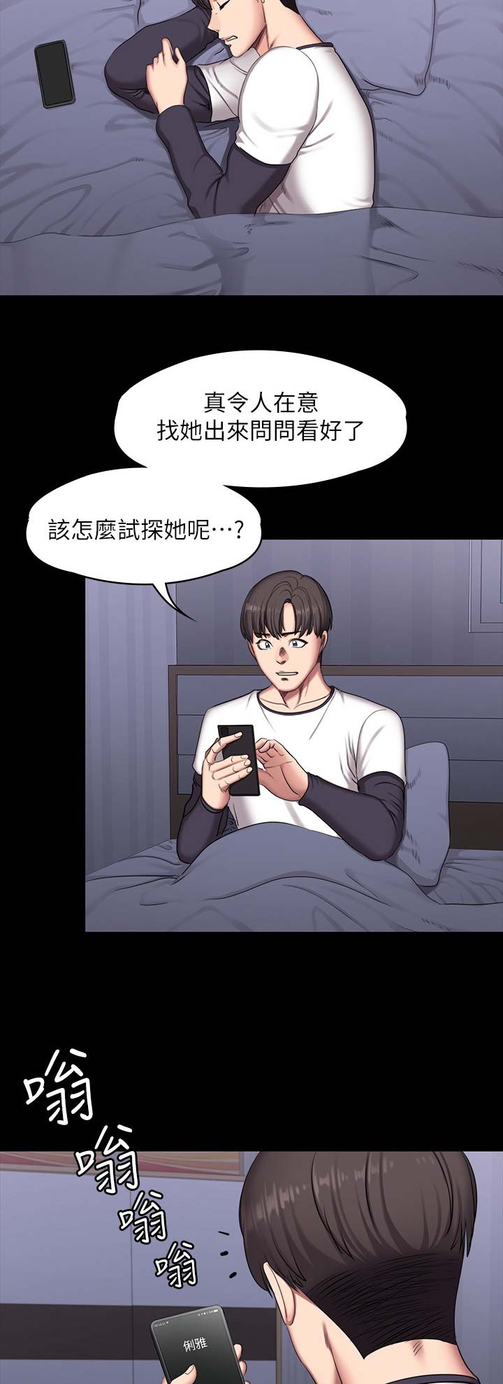 第102话11