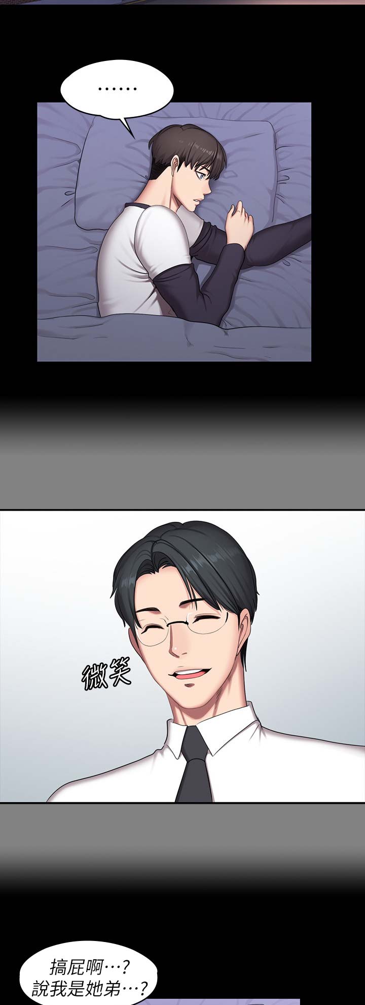 第102话8
