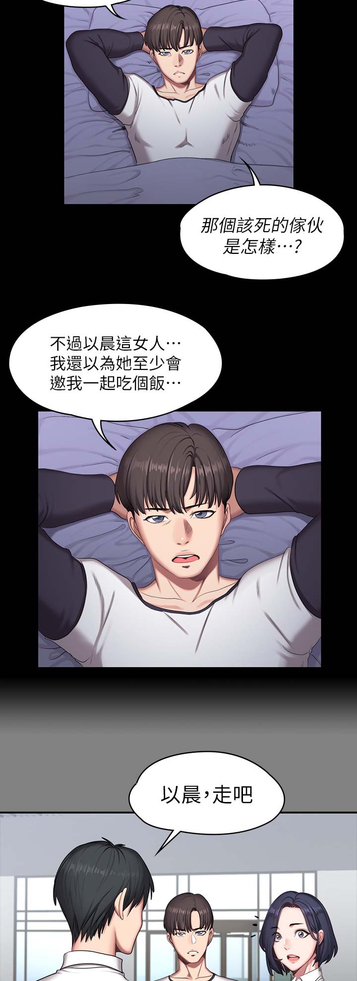 第102话9