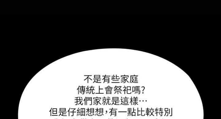 第139话16