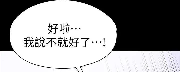 第179话54