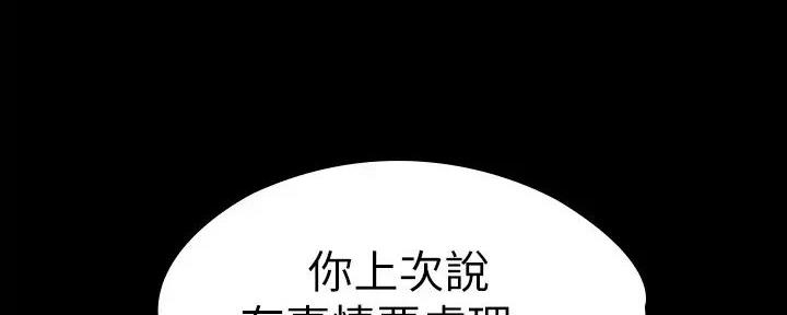 第190话8