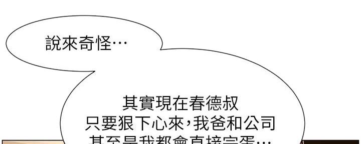 第216话88