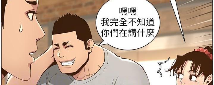 第214话30