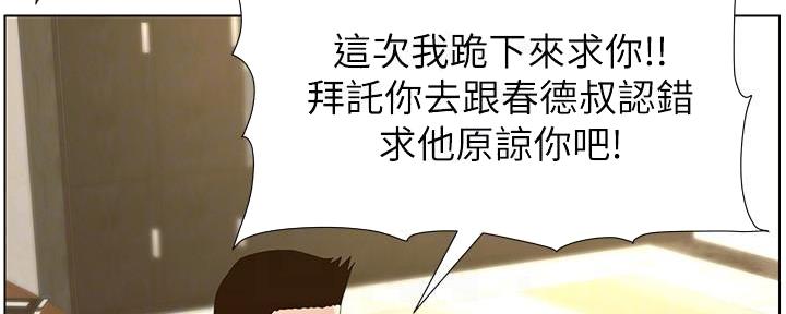 第205话36