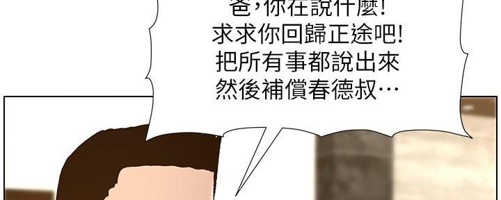 第204话29