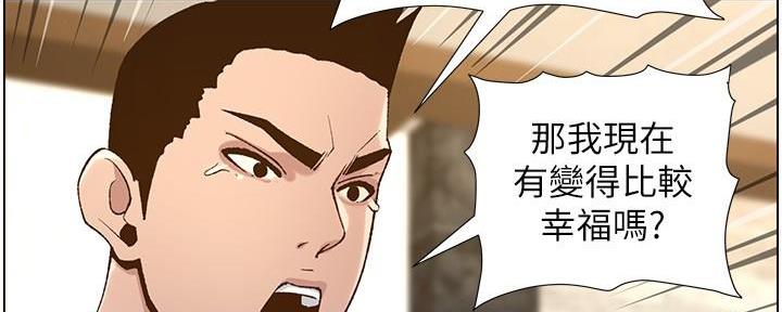 第204话38