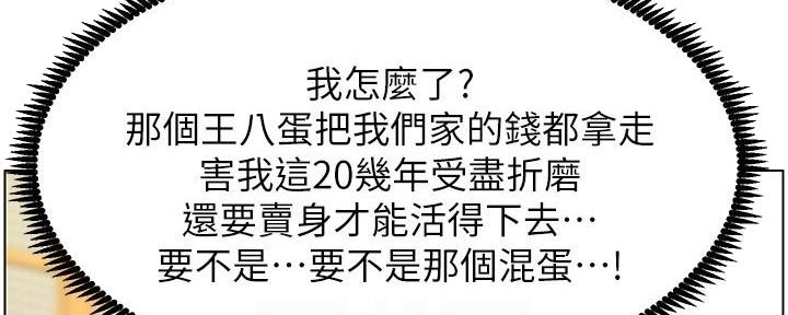 第202话5