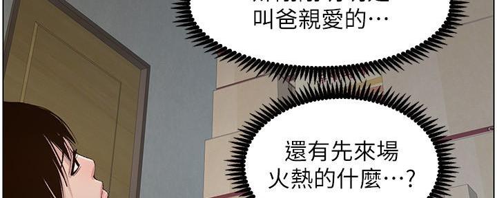 第202话83