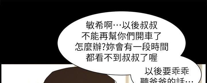第201话121