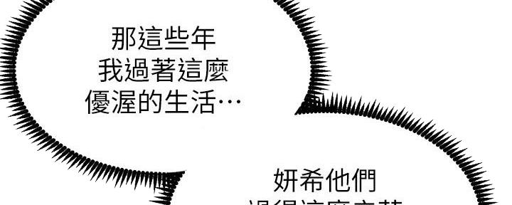第201话91