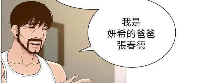 第199话31