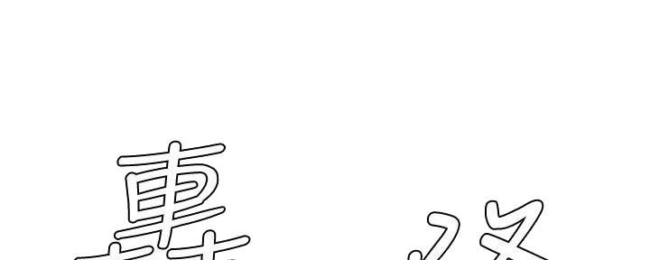 第199话44