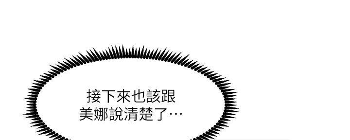 第198话44