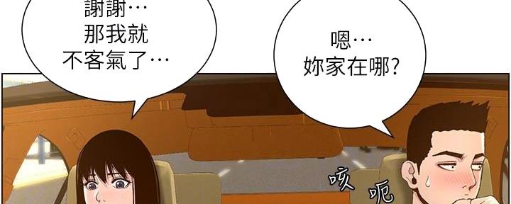 第197话137