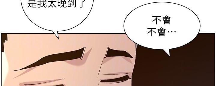 第197话17