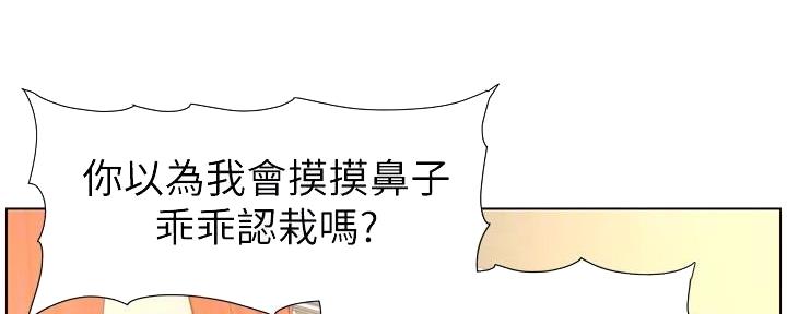 第197话88