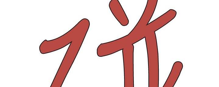 第196话65