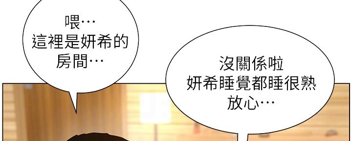 第171话97