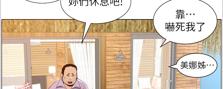 第161话77