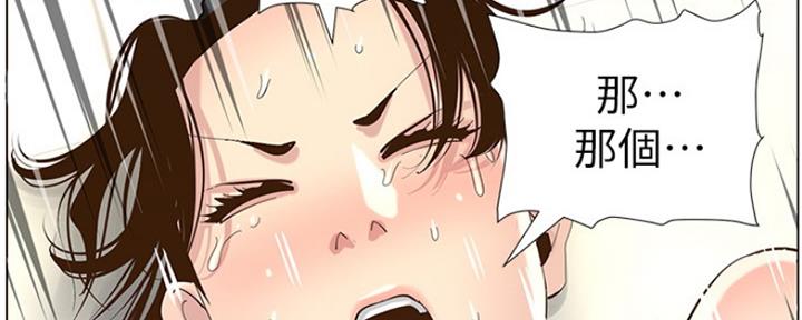 第137话71
