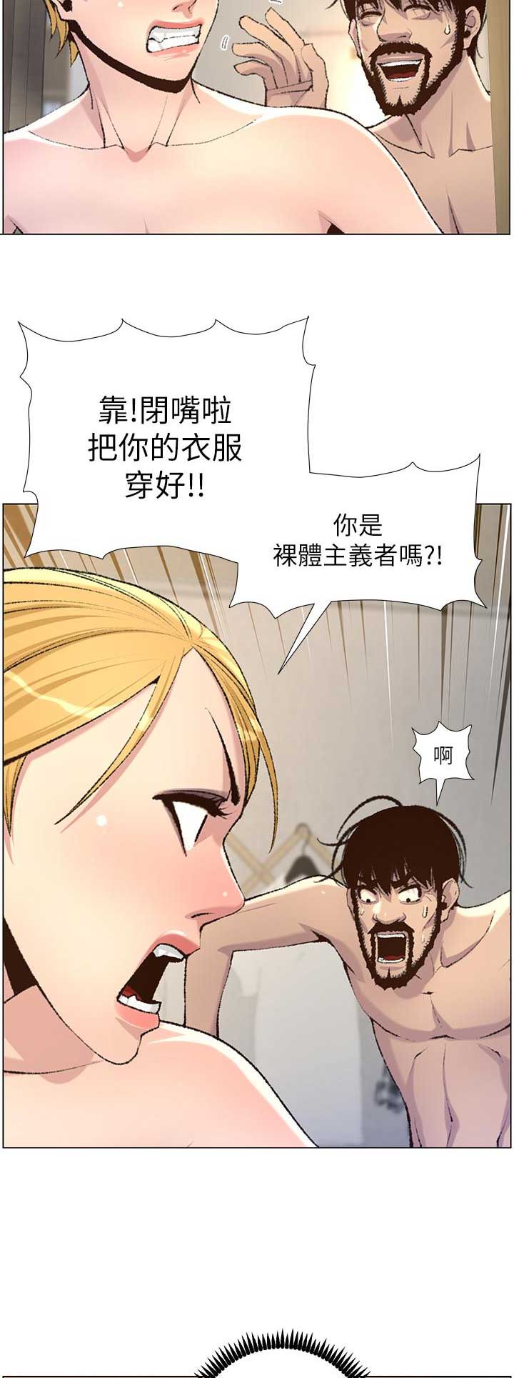 第116话10