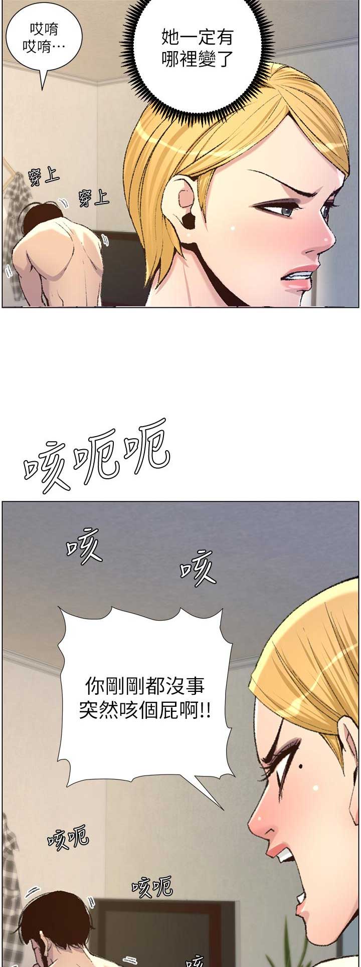 第116话11