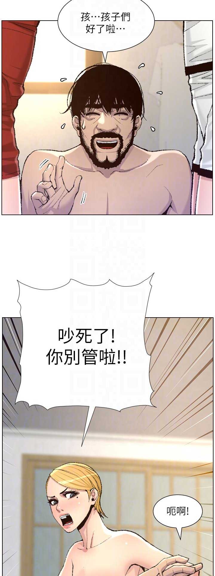 第116话5