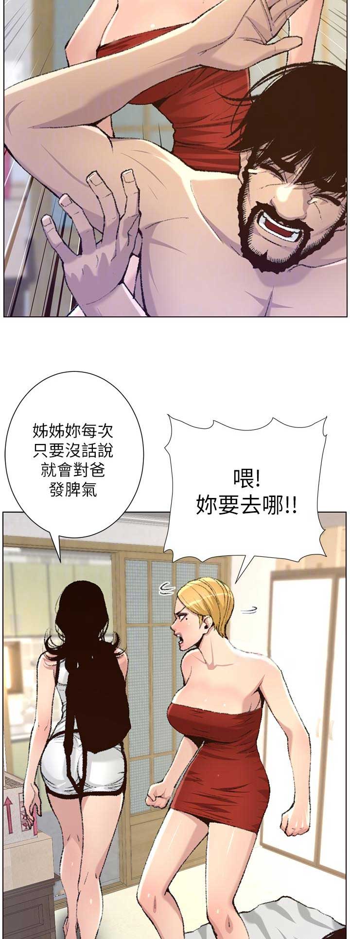 第116话6